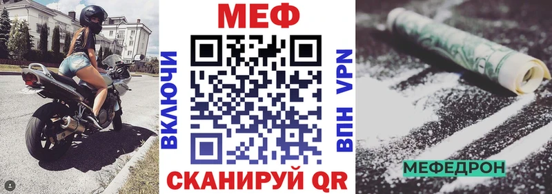 МЕФ mephedrone  Плавск 